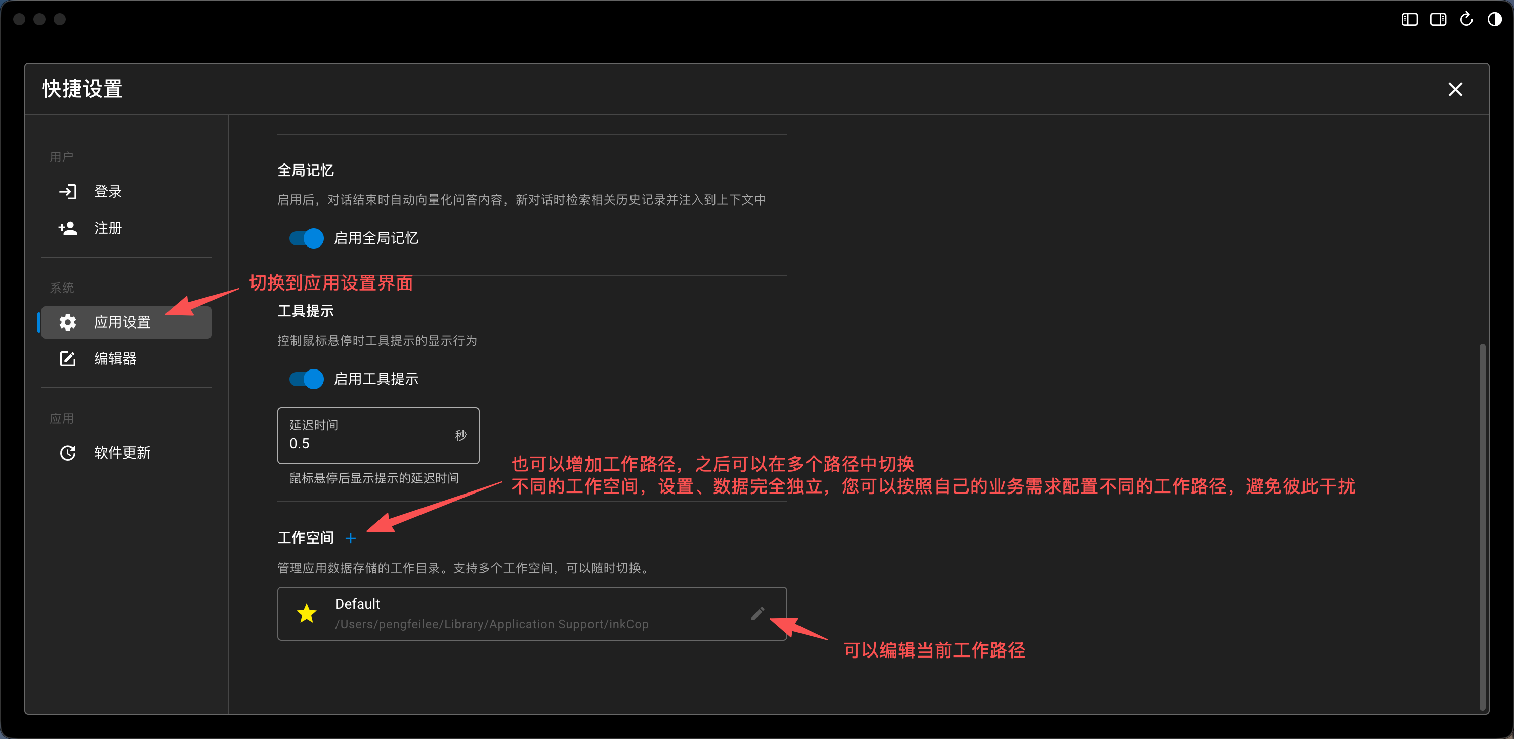 配置工作空间