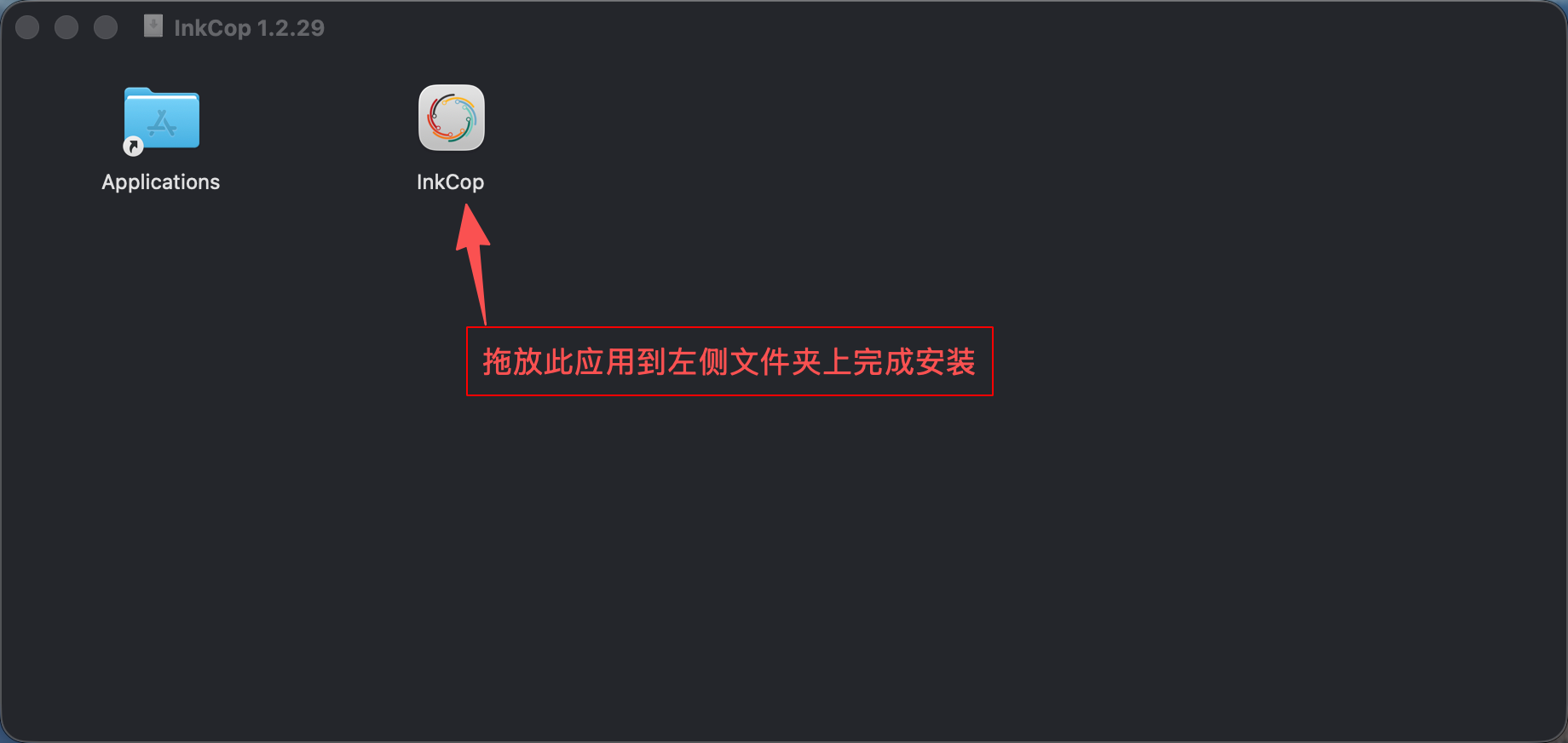 macOS 安装