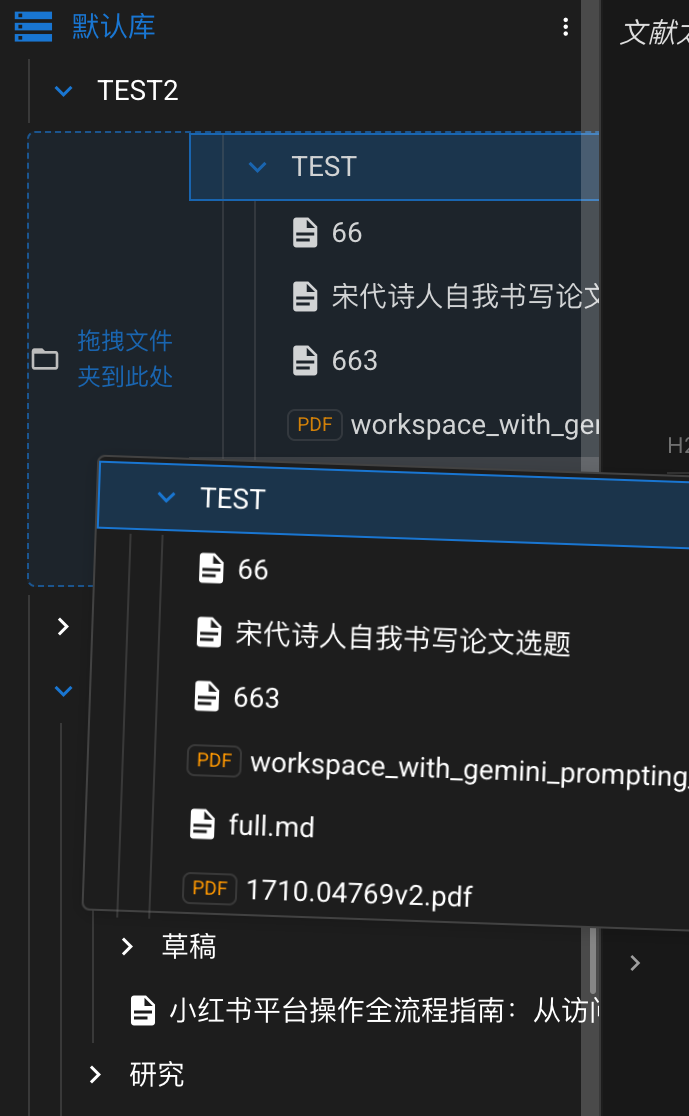 文档库：集中、分库管理你的文档