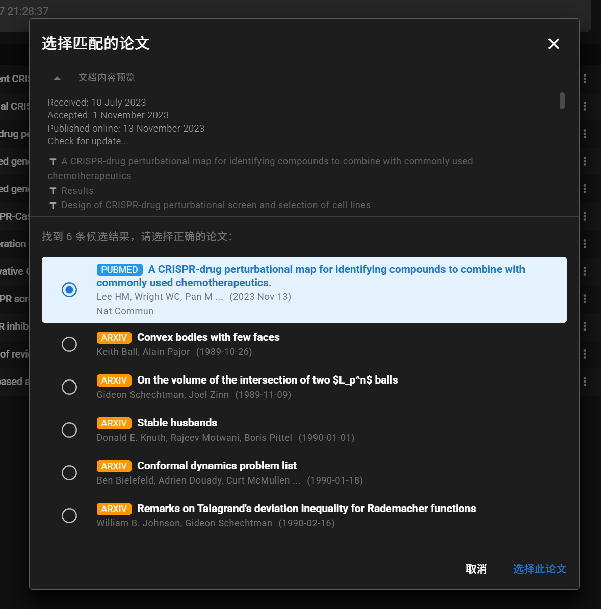 自动元数据发现